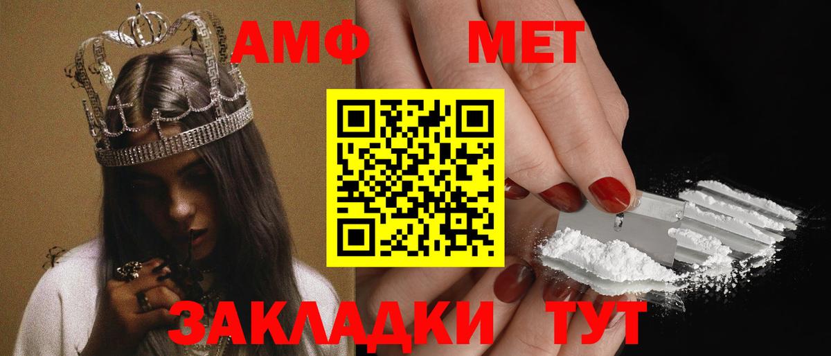 Амфетамин Розовый Киреевск