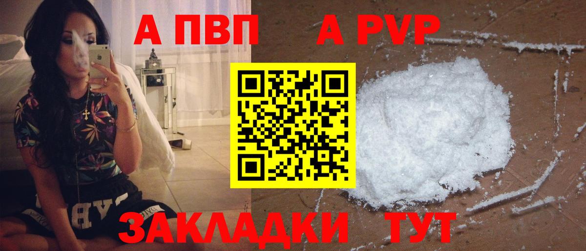 А ПВП VHQ Киреевск