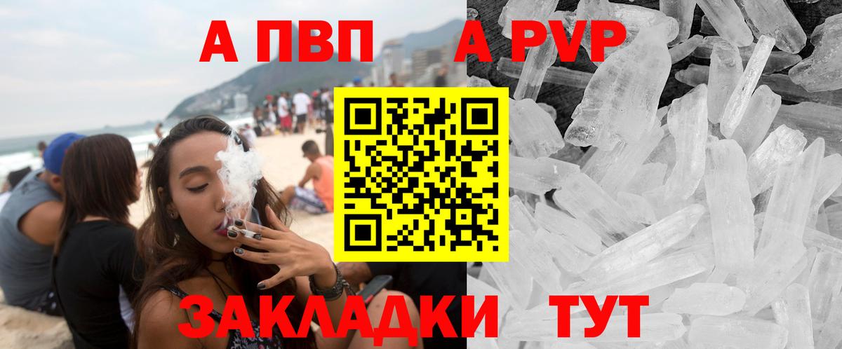 Alpha PVP Crystall  А ПВП СК  APVP  Вход с VPN  A PVP СК КРИС  Киреевск 