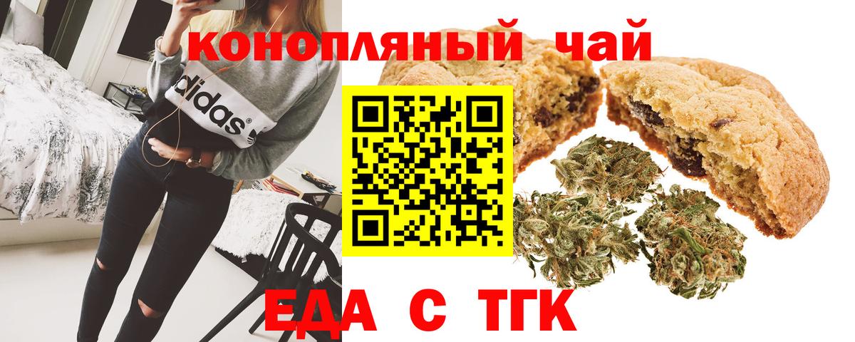 Canna-Cookies конопля  Вход с VPN  Киреевск 