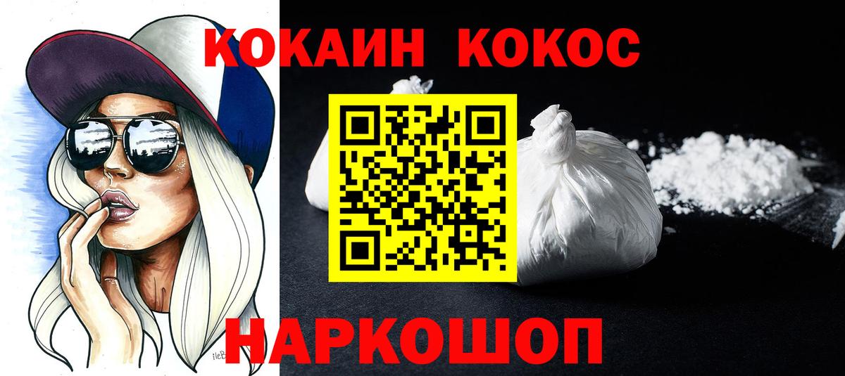 Киреевск  КОКАИН  КОКАИН Fish Scale  Вход с VPN  Cocaine 98% 
