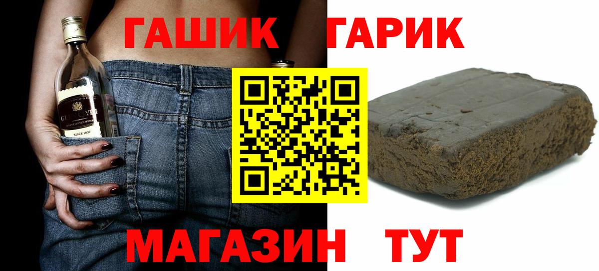 Гашиш убойный  ГАШИШ hashish  Вход с VPN  Гашиш  Киреевск 