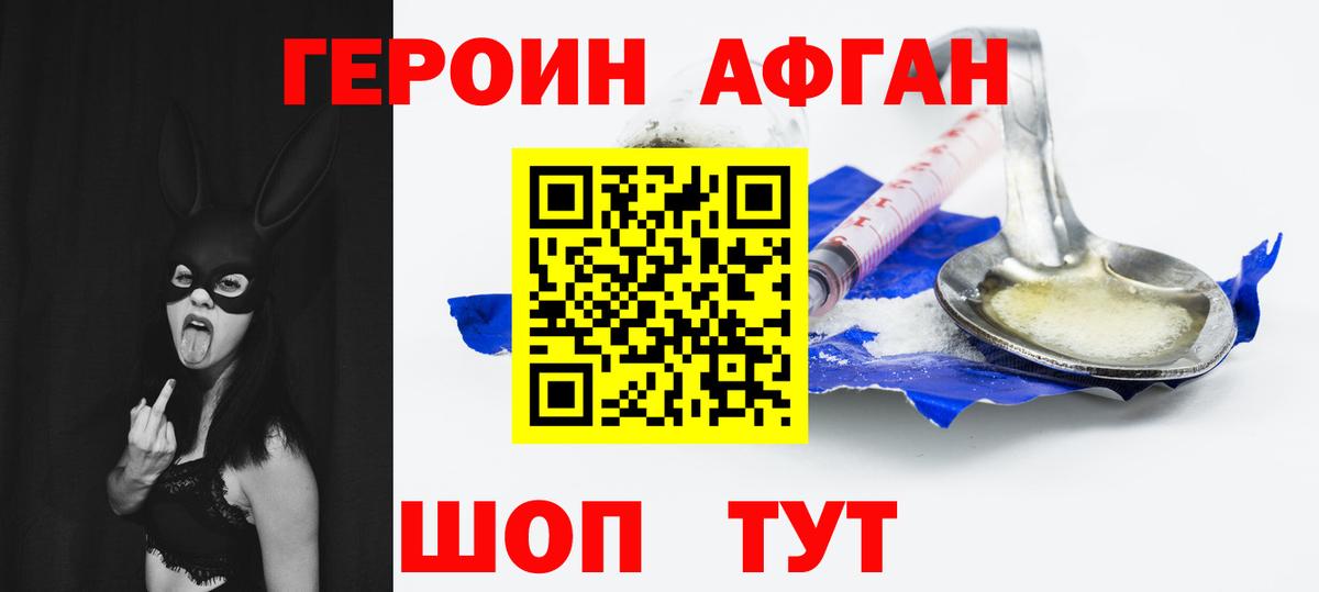 Героин Heroin Киреевск