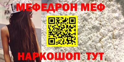 мескалин Волжск