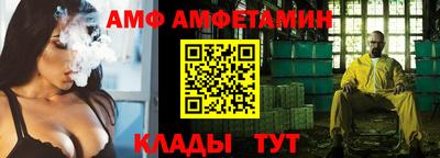 амфетамин Волгодонск
