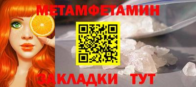 амфетамин Волгодонск