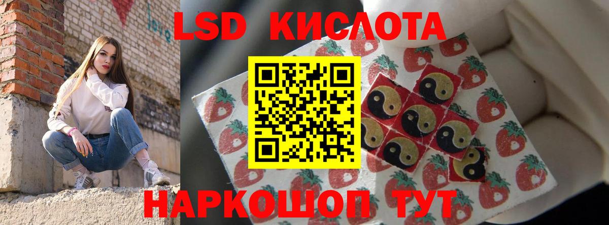 Киреевск  ЛСД экстази кислота  LSD-25 экстази кислота  Вход с VPN 