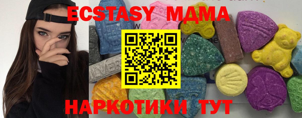 MDMA Molly  MDMA кристаллы  Киреевск  Вход с VPN 