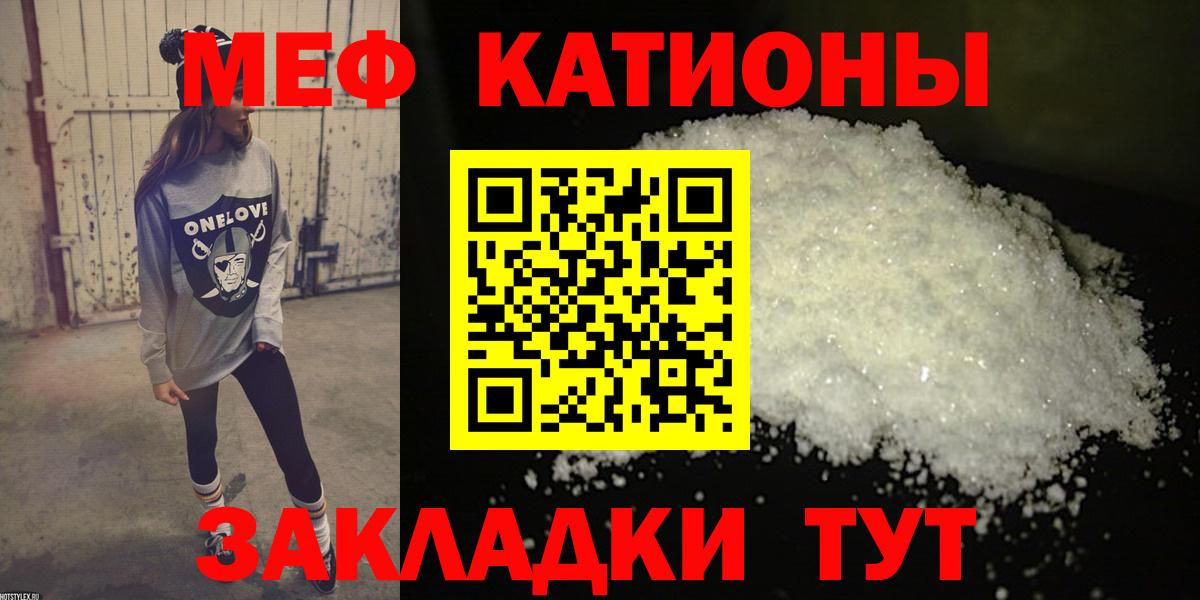 Меф мука  Мефедрон  Киреевск  Вход с VPN  МЯУ-МЯУ 4 MMC 