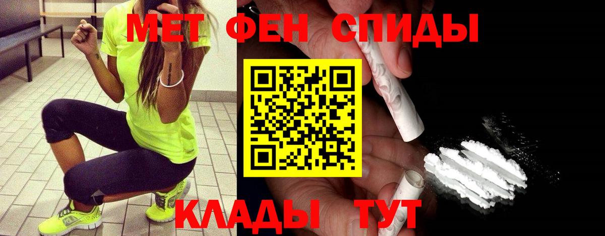 Первитин кристалл  Метамфетамин  Первитин кристалл  Киреевск  Вход с VPN 