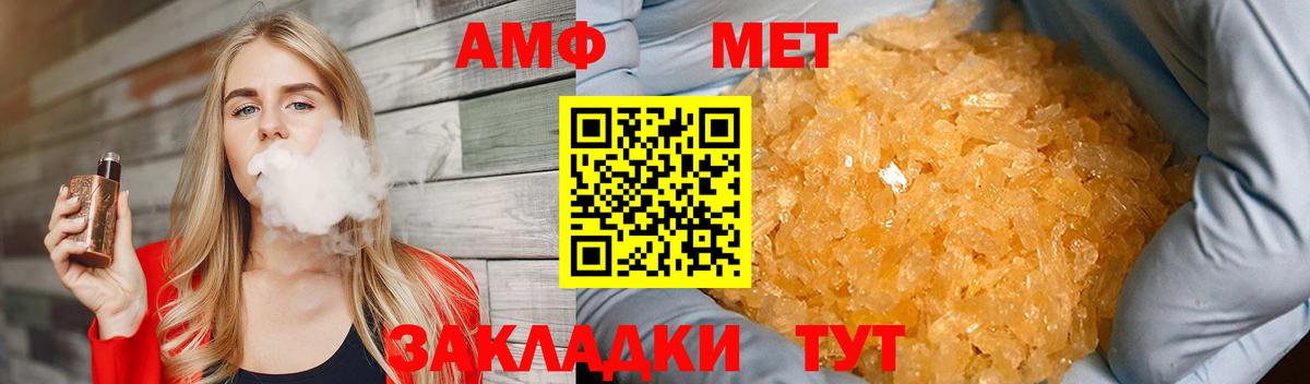 Метамфетамин кристалл Киреевск