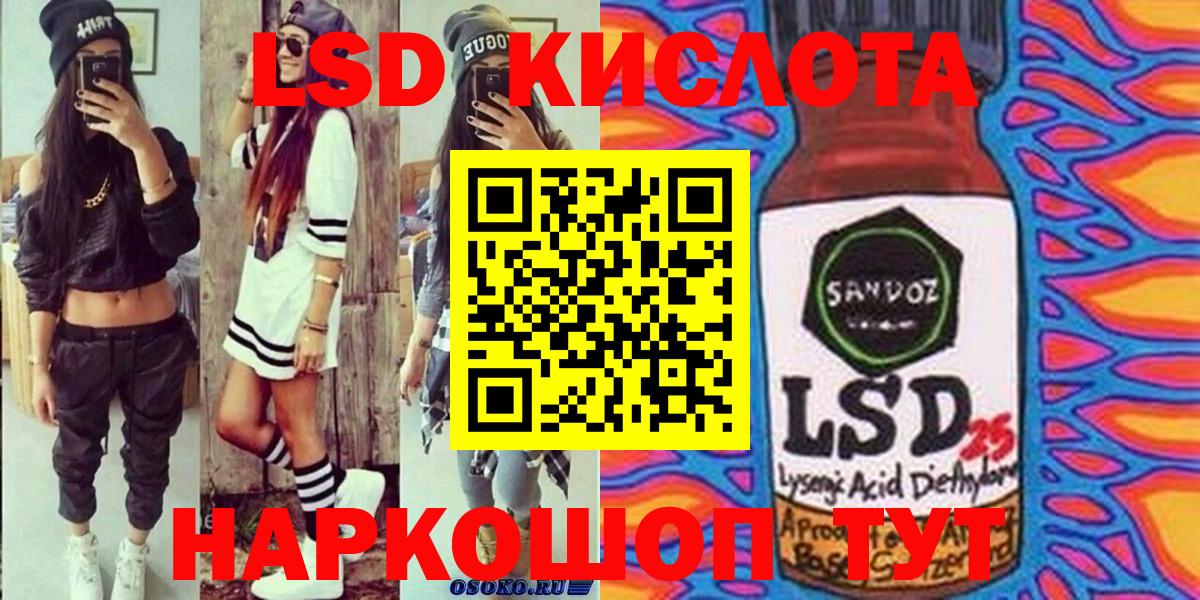 Киреевск  Марки NBOMe 1,5мг  Марки 25I-NBOMe  Вход с VPN  Марки NBOMe 1,5мг 