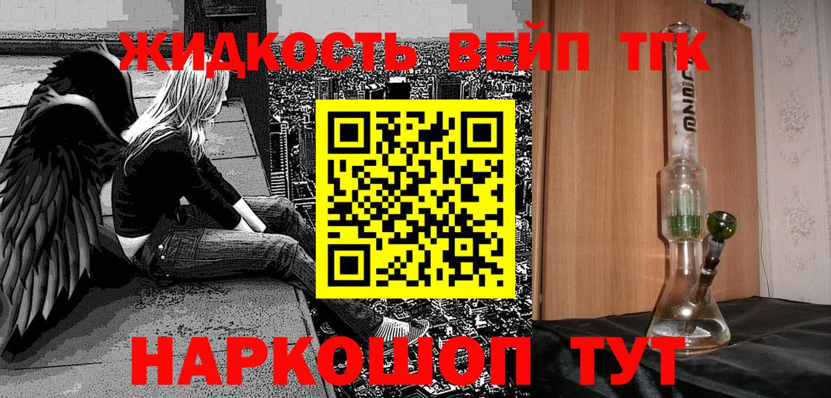 ТГК вейп Киреевск